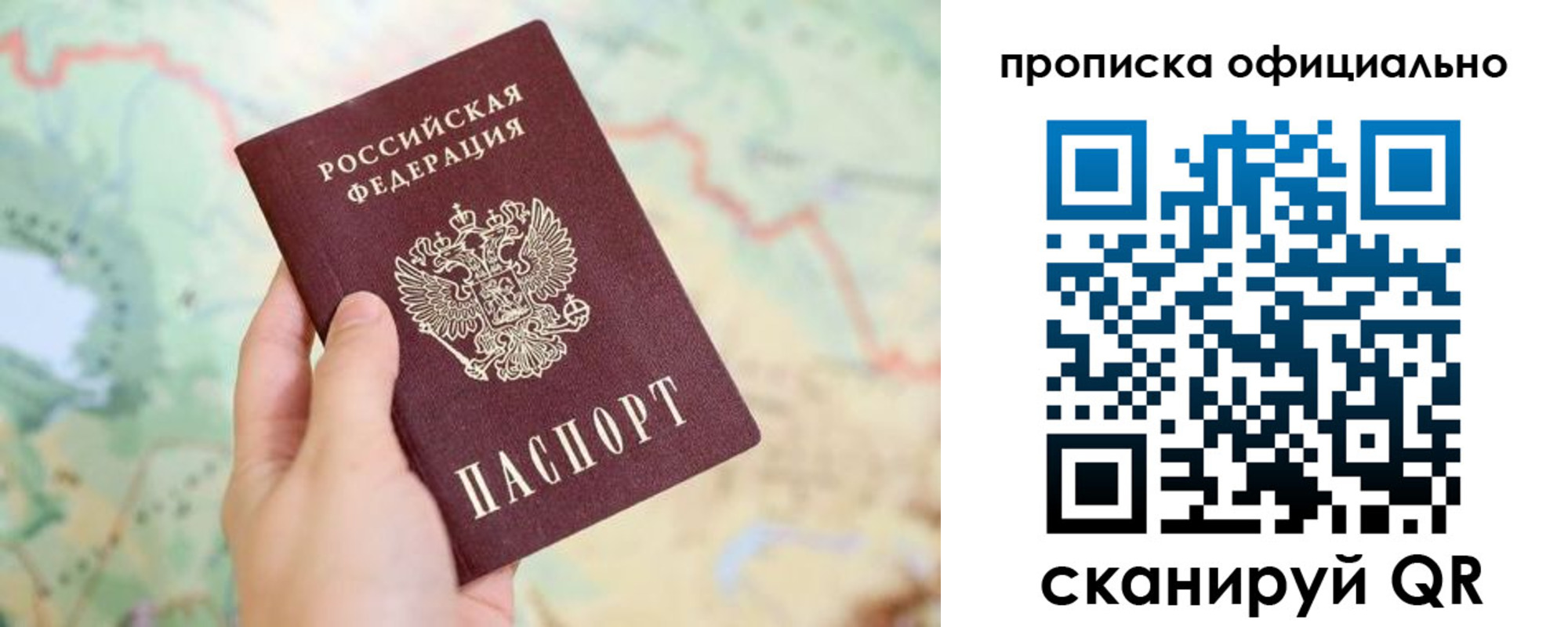 временная прописка в Котельниче