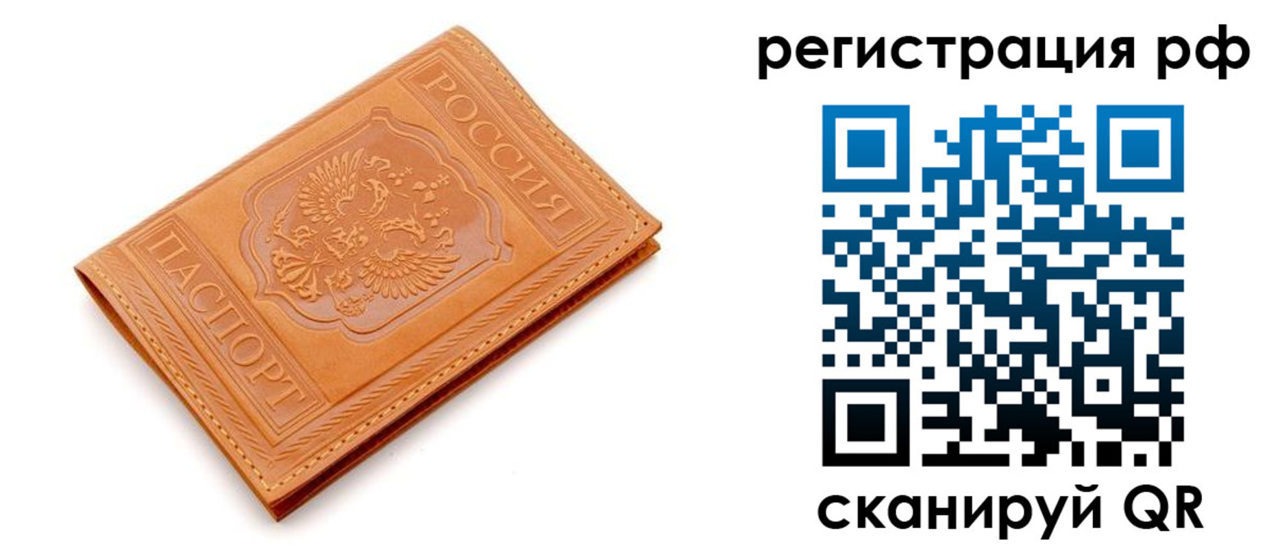 временная прописка в Котельниче