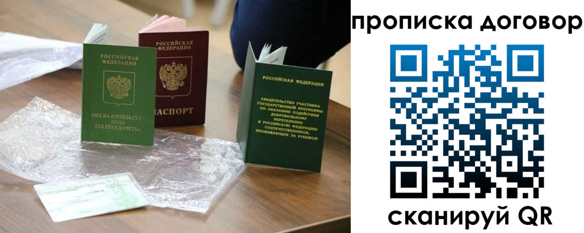 временная регистрация законно в Котельниче
