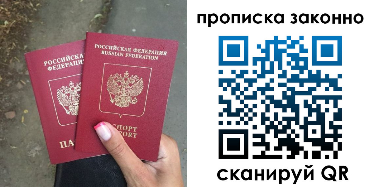 временная регистрация в Котельниче