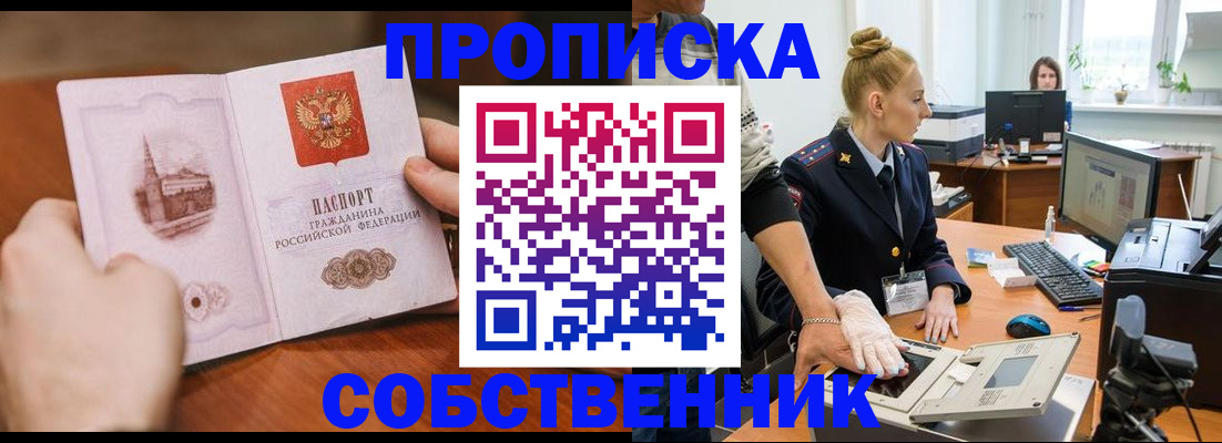 временная регистрация надежно в Котельниче