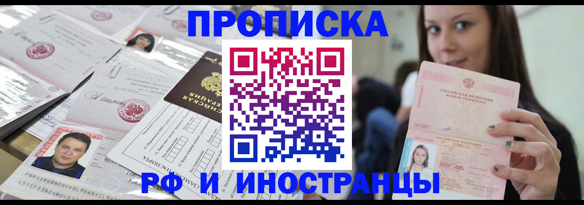 миграционный учет в Котельниче