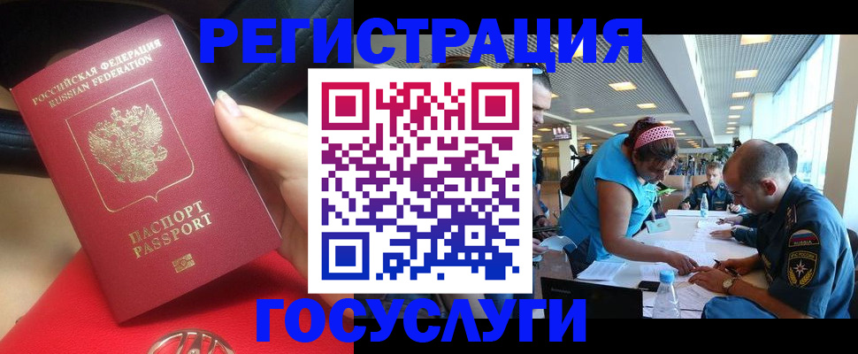 временная регистрация купить в Котельниче