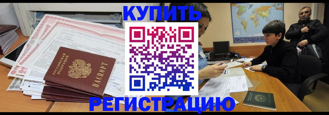 временная регистрация собственник в Котельниче