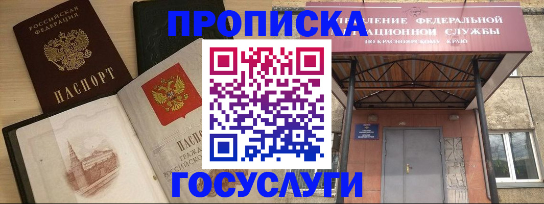 прописка для кредита в Котельниче