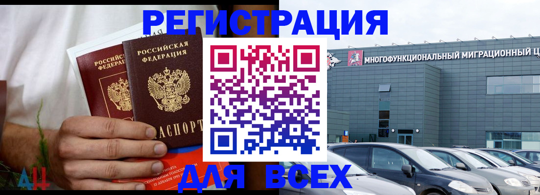 временная регистрация адрес в Котельниче